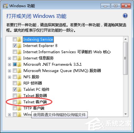 经验分享Win7提示“telnet不是内部或外部命令”怎么办