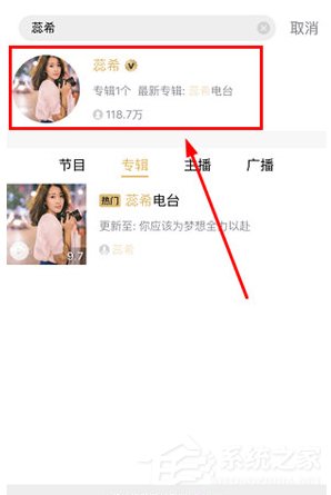 经验分享企鹅FM怎么关注好友（企鹅fm怎么直播）