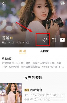 经验分享企鹅FM怎么关注好友（企鹅fm怎么直播）