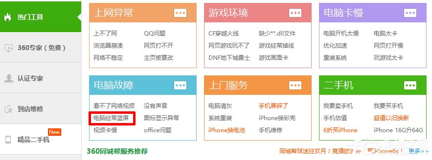 经验分享Win10出现蓝屏提示win32kfull的具体解决方案