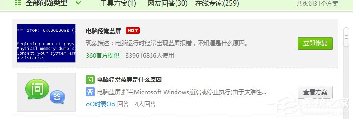 经验分享Win10出现蓝屏提示win32kfull的具体解决方案