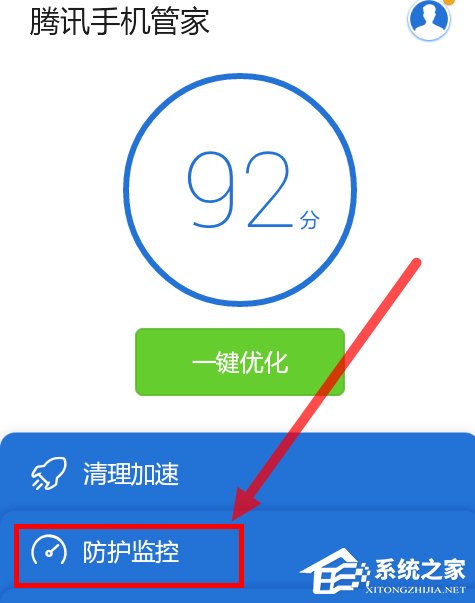 经验分享腾讯手机管家怎么设置防火墙