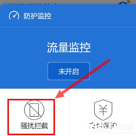 经验分享腾讯手机管家怎么设置防火墙