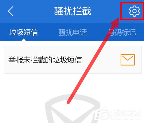 经验分享腾讯手机管家怎么设置防火墙