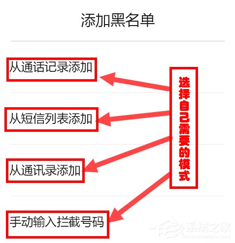 经验分享腾讯手机管家怎么设置防火墙