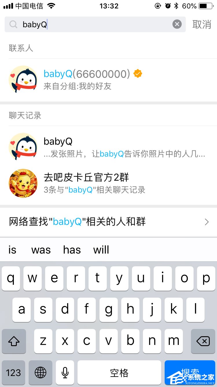 经验分享手机QQbabyq看图猜年龄在哪