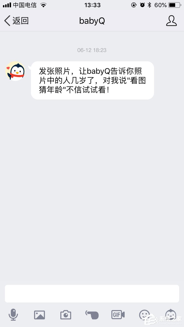 经验分享手机QQbabyq看图猜年龄在哪