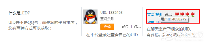 经验分享龙珠直播怎么设置管理员