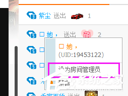 经验分享龙珠直播怎么设置管理员