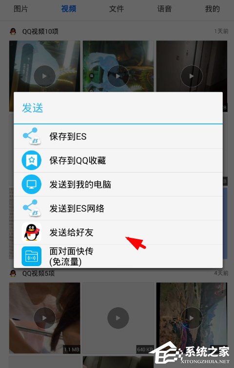 经验分享微痕迹APP怎么转发语音