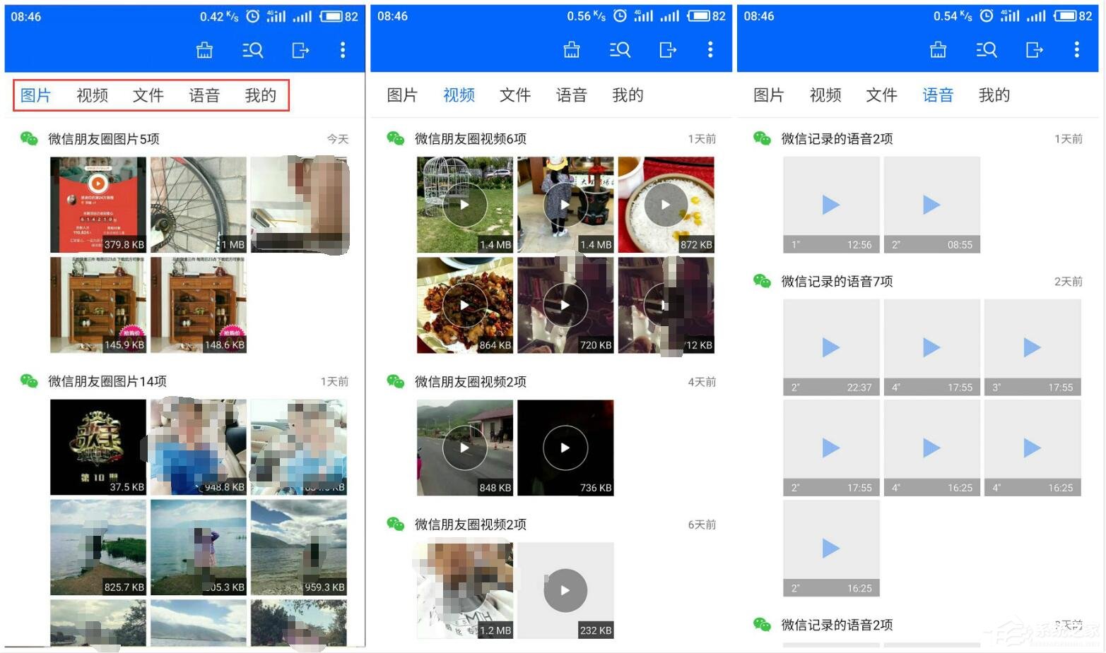 经验分享微痕迹APP怎么使用（微痕迹APP下载）