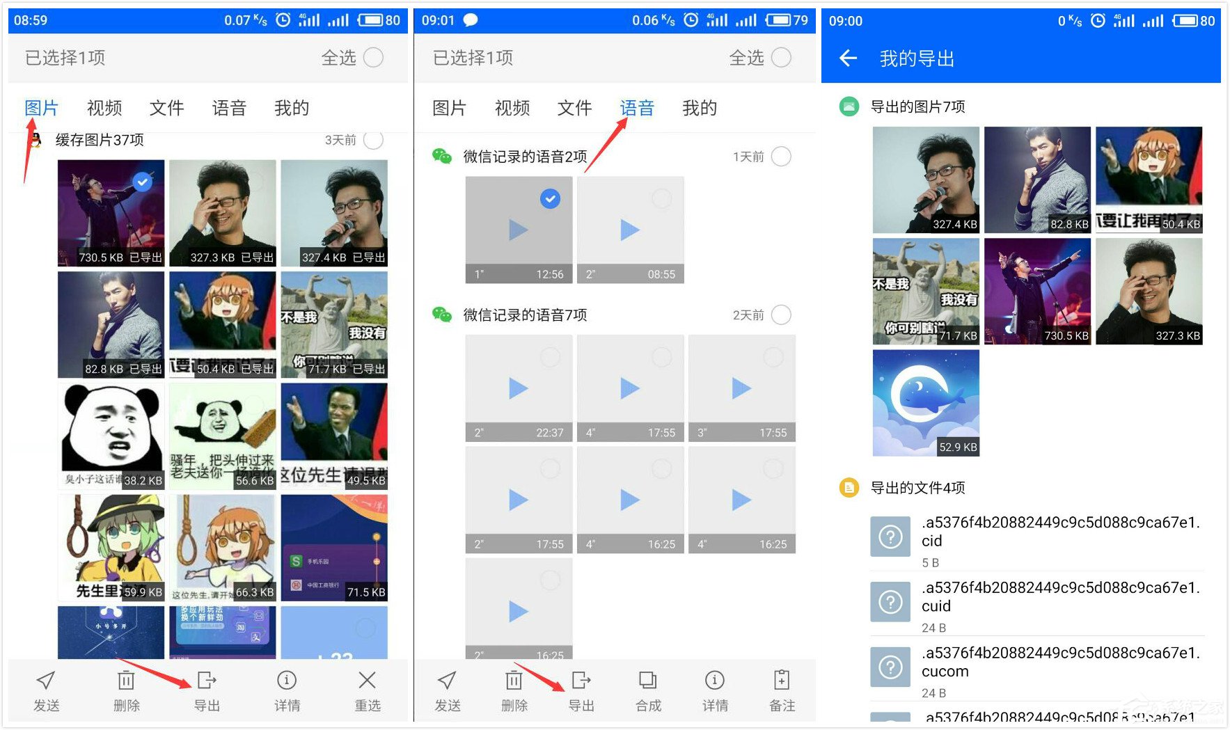 经验分享微痕迹APP怎么使用（微痕迹APP下载）