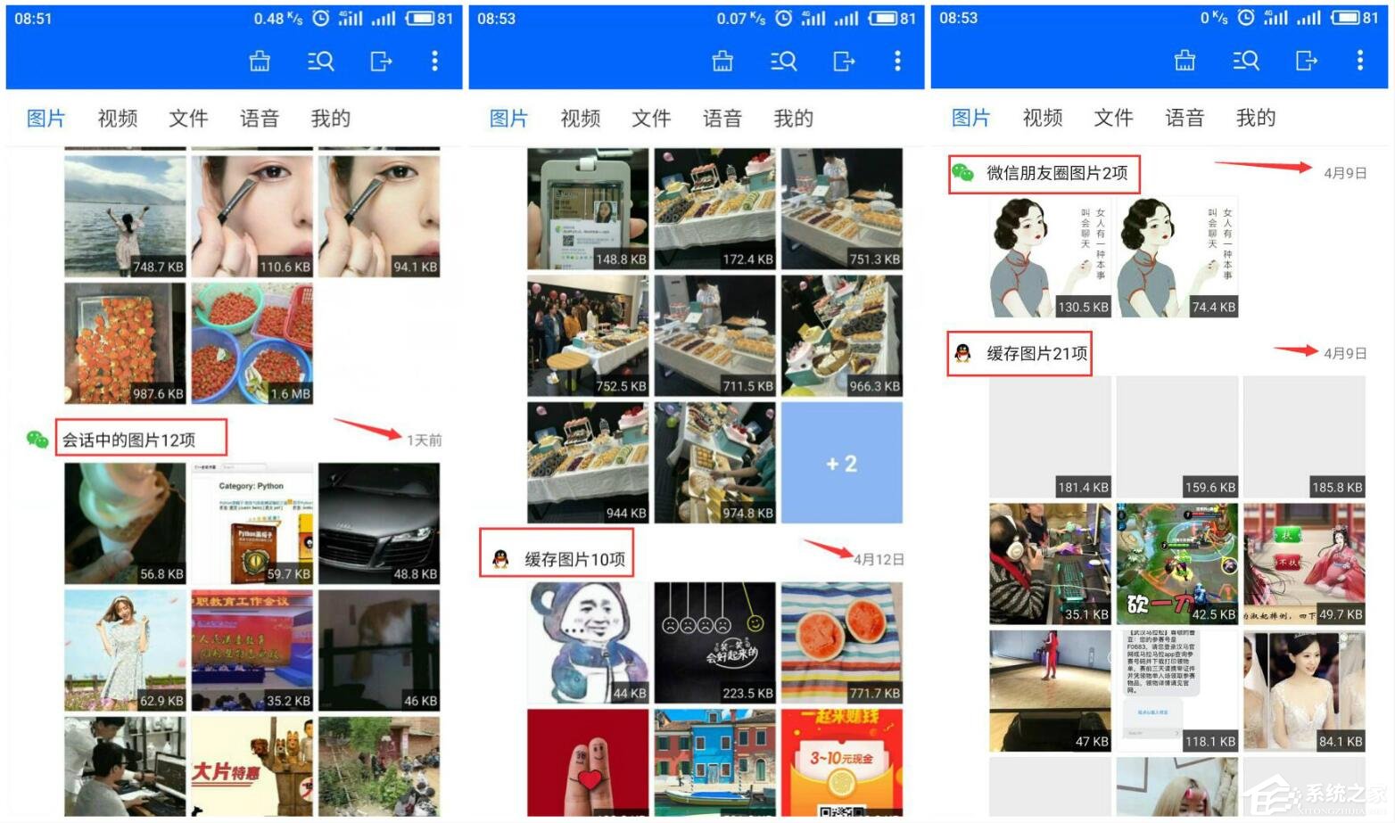经验分享微痕迹APP怎么使用（微痕迹APP下载）