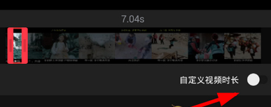 经验分享小影记如何调整视频时长