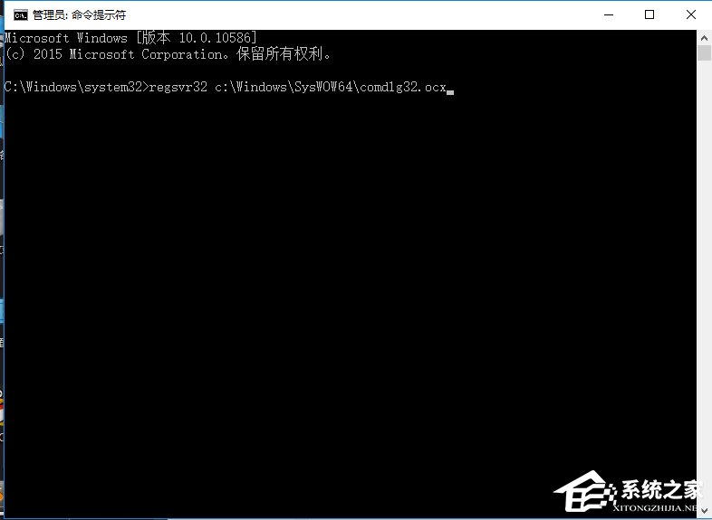 经验分享Win10系统出现COMDLG32.OCX的解决方法