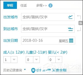 经验分享南方航空怎么提前购票