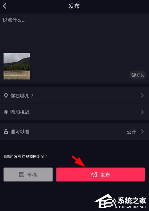经验分享抖音怎么为视频配音