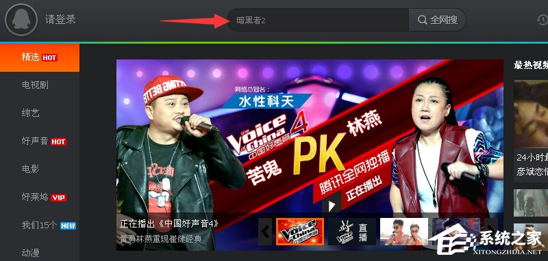 经验分享腾讯视频怎么缓存电视剧