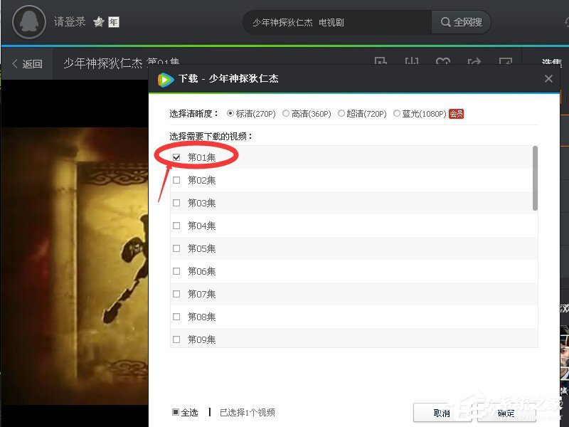 经验分享腾讯视频怎么缓存电视剧