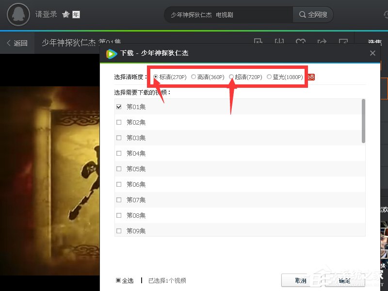 经验分享腾讯视频怎么缓存电视剧