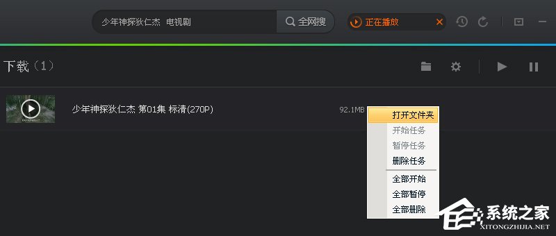 经验分享腾讯视频怎么缓存电视剧