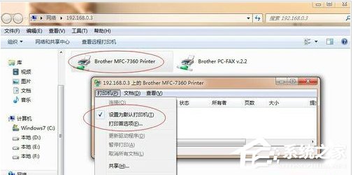 经验分享Win7系统打印机提示错误码0x000006ba的解决方案