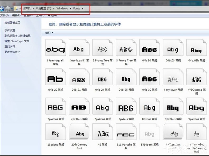 经验分享Win7系统微软雅黑怎么安装