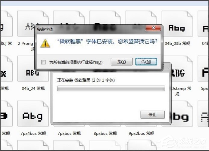 经验分享Win7系统微软雅黑怎么安装