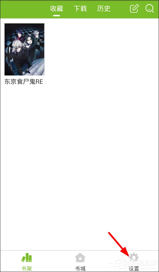 经验分享漫画喵怎么查找下载漫画