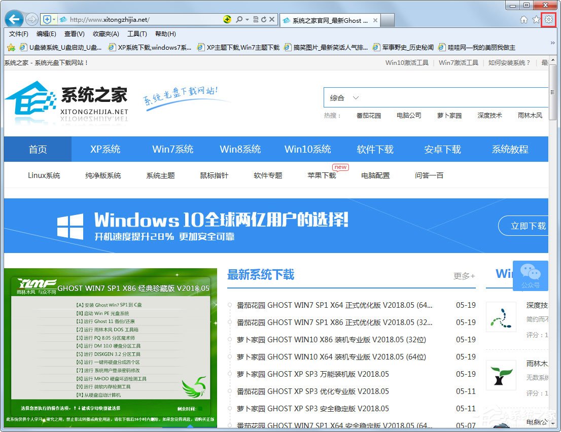 经验分享Win7系统IE浏览器无法更改主页怎么解决