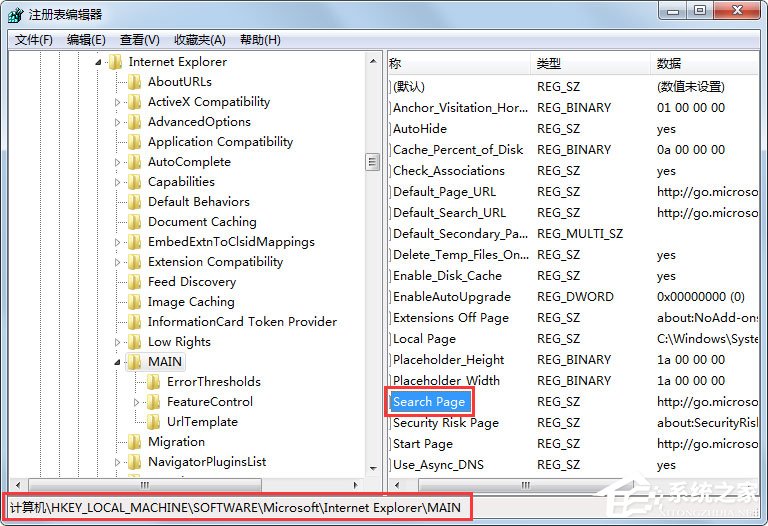 经验分享Win7系统IE浏览器无法更改主页怎么解决