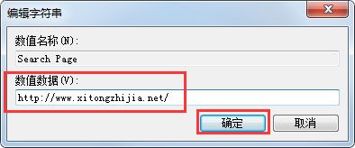 经验分享Win7系统IE浏览器无法更改主页怎么解决
