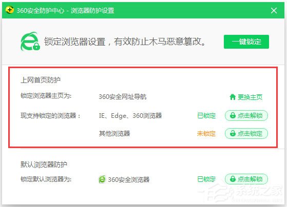 经验分享Win7系统IE浏览器无法更改主页怎么解决