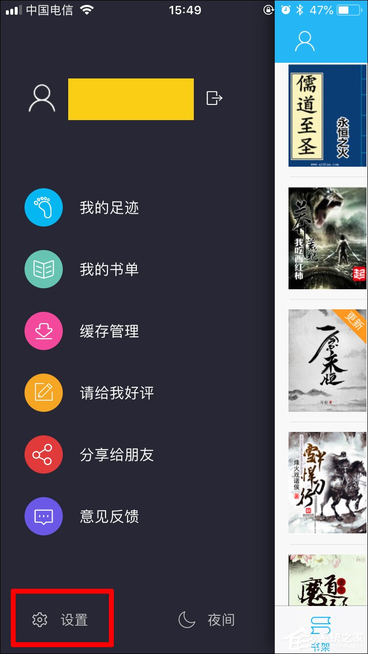 经验分享趣笔阁怎么清除缓存内容