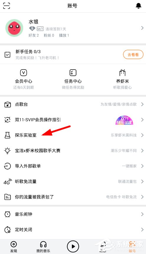 经验分享虾米音乐AI作曲功能的具体使用方法
