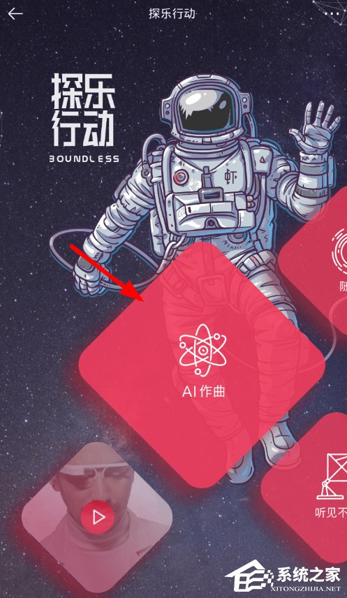 经验分享虾米音乐AI作曲功能的具体使用方法