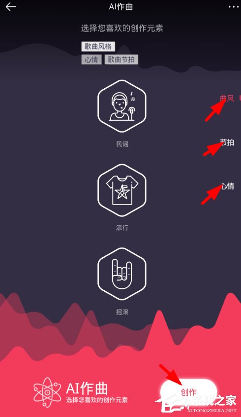 经验分享虾米音乐AI作曲功能的具体使用方法