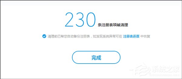 经验分享Win7系统如何清理注册表（如何快速清理注册表）