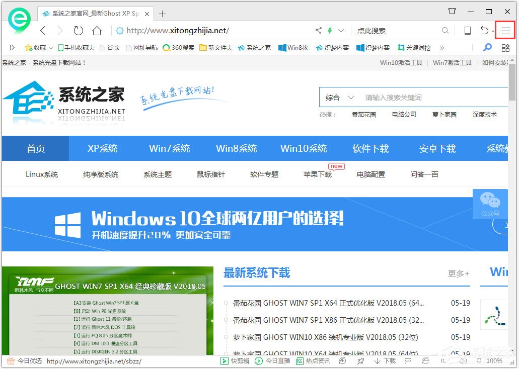 Win7系统网页字体变小了怎么办?Win7系统网页字体大小设置方法
