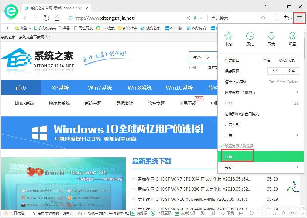 Win7系统网页字体变小了怎么办?Win7系统网页字体大小设置方法