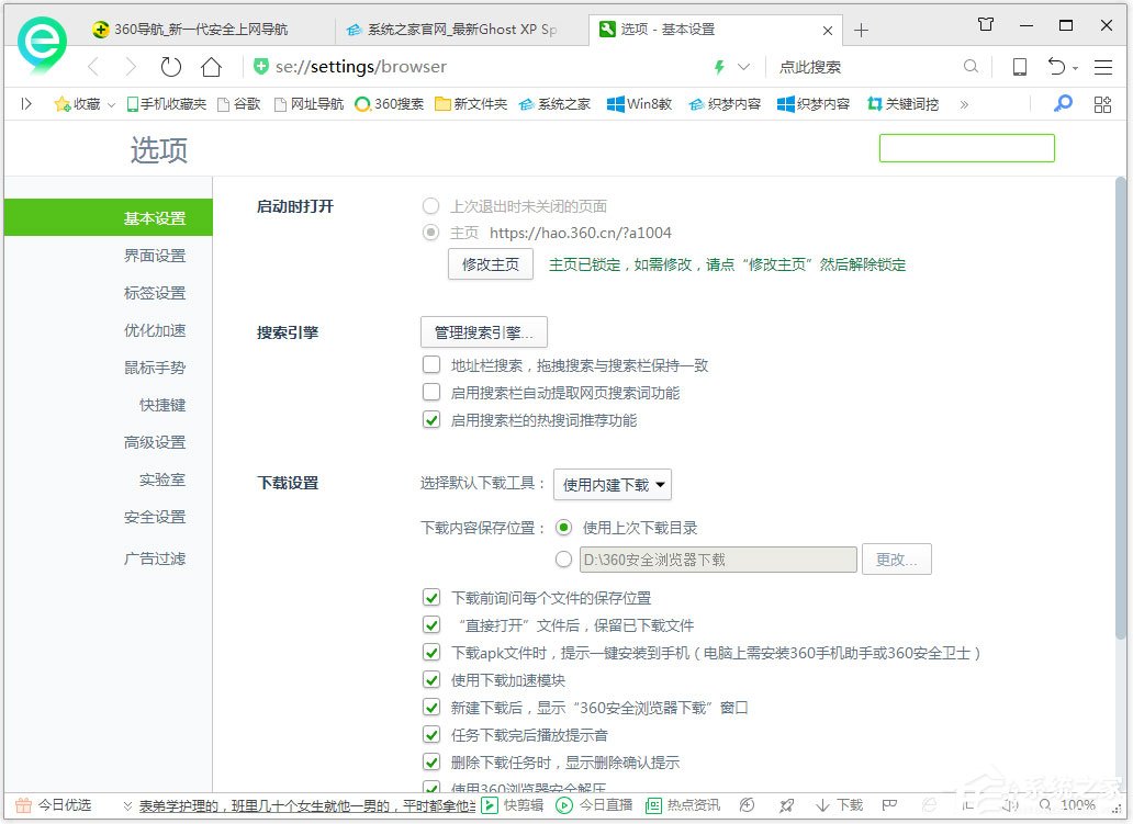 Win7系统网页字体变小了怎么办?Win7系统网页字体大小设置方法