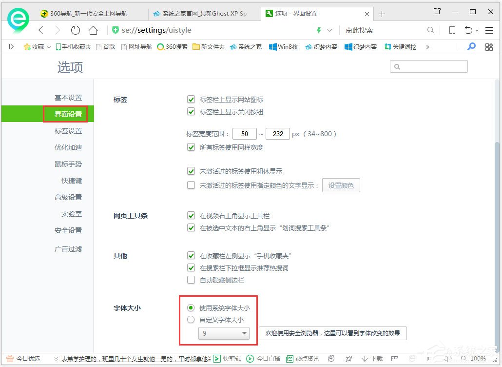 Win7系统网页字体变小了怎么办?Win7系统网页字体大小设置方法