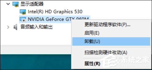 经验分享Win10右键没有nvidia控制面板或NVIDIA显卡卸载解决办法