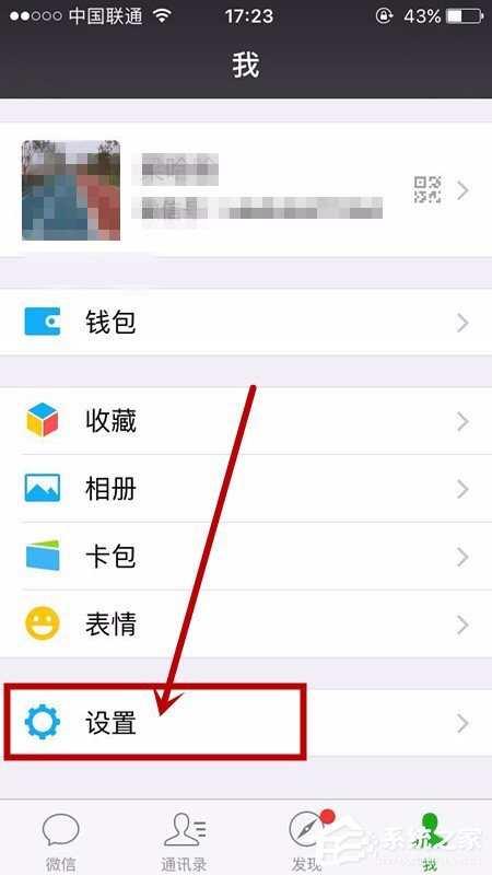 经验分享微信怎么绑定QQ账号（微信怎么绑定qq账号怎么登录微信）
