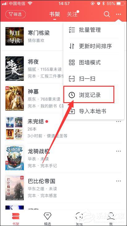 经验分享起点读书阅读历史在哪