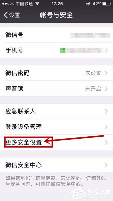 经验分享微信怎么绑定QQ账号（微信怎么绑定qq账号怎么登录微信）