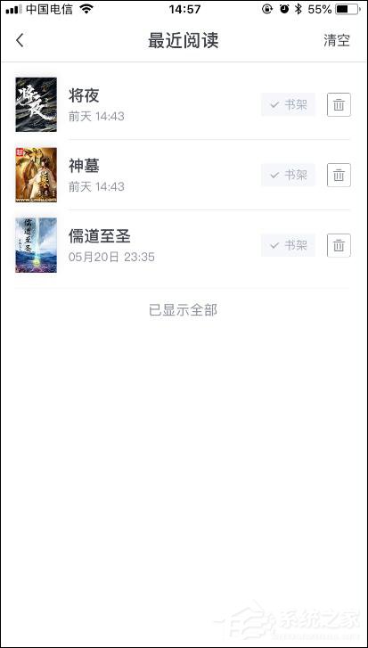 经验分享起点读书阅读历史在哪