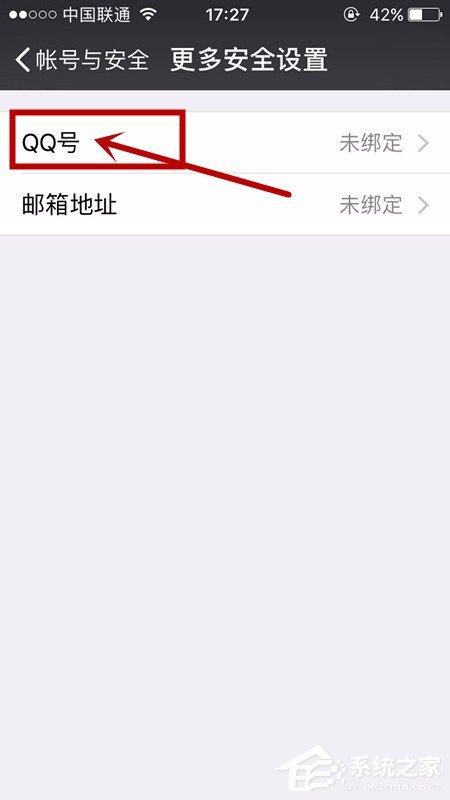 经验分享微信怎么绑定QQ账号（微信怎么绑定qq账号怎么登录微信）