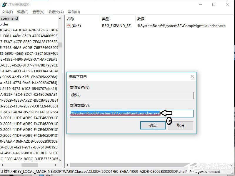 经验分享Win10右键管理无法打开怎么办