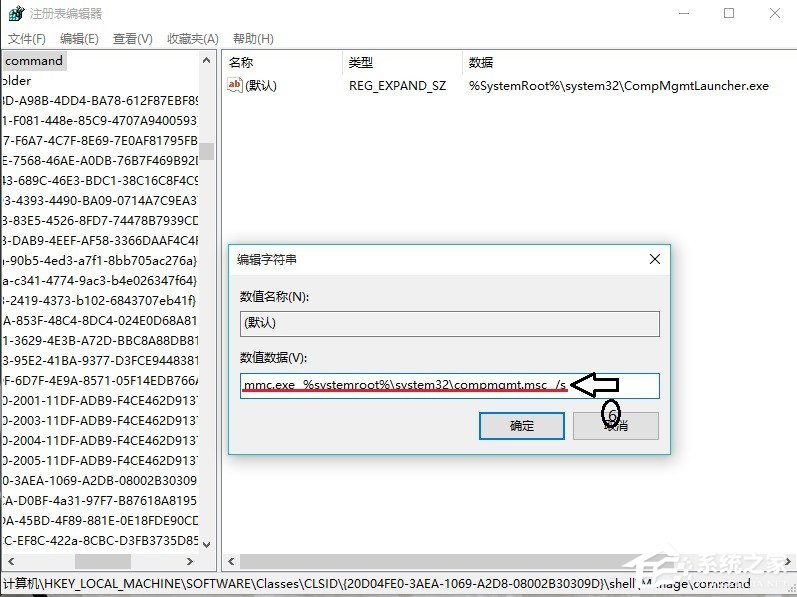 经验分享Win10右键管理无法打开怎么办